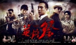 英雄祭电视剧全集在线观看爱奇艺,爱奇艺独家呈现，全景再现传奇英雄传奇