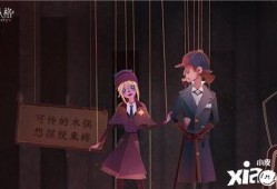 第5人格最新爆料年度发布会,新角色、新玩法，精彩爆料一网打尽