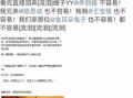 湛江出轨爆料事件最新情况,最新进展揭秘，真相大白？