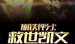原神爆料小故事视频,神秘冒险者揭开神秘面纱！