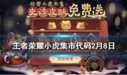 王者爆料君小虎是谁啊视频