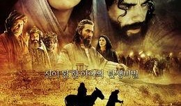 诞生记在线观看国语