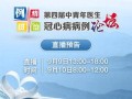 今日焦点爆料新闻直播