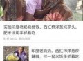 爆料婆婆做饭视频,视频曝光家常菜制作全过程