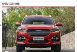 哈弗h6最新爆料新闻,性能与科技双提升，引领SUV市场新潮流