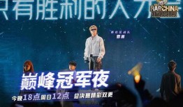 中国巅峰说唱爆料视频在线观看,揭秘幕后精彩瞬间