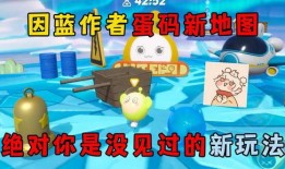 蛋仔海藻偷偷爆料视频,视频爆料背后的秘密与惊喜