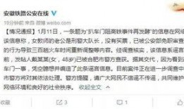 高铁事件最新爆料信息,揭秘背后惊人真相