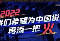 中国巅峰说唱爆料视频在线观看,揭秘幕后精彩瞬间