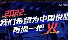 中国巅峰说唱爆料视频在线观看,揭秘幕后精彩瞬间