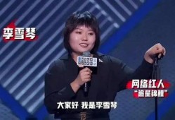 李雪琴校友爆料视频,揭秘校园生活幕后故事