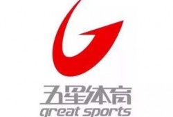 上海体育频道在线观看,随时随地享受精彩赛事直播