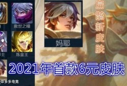 典藏新皮肤爆料最新消息,揭秘爆料背后的神秘魅力