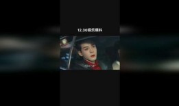 娱乐爆料梁洁,揭秘明星背后的故事