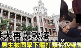 两个男舍友互相爆料视频