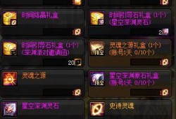 dnf最新100级最新爆料,全新职业、装备与副本等你探索