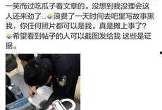 小虎被女友爆料视频