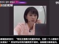 韩清真实爆料视频在线观看,视频内容大起底