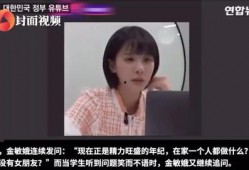 韩清真实爆料视频在线观看,视频内容大起底