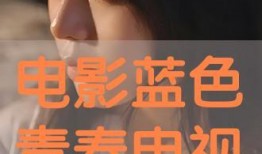 色青春视频在线观看视频,色青春视频在线观看，尽享青春活力