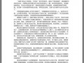 421页娱乐圈吃瓜,揭秘421页吃瓜秘辛