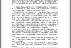 421页娱乐圈吃瓜,揭秘421页吃瓜秘辛
