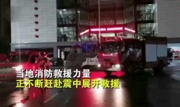 成都地震最新爆料