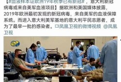 北美爆料新冠病毒视频最新,新冠病毒视频揭露惊人真相