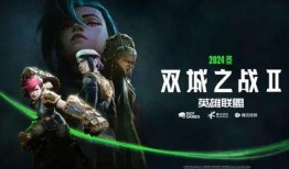 双城之战最新爆料是哪一集