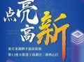 龙湖最新爆料新闻报道,揭秘项目进展与未来规划！”