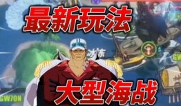 热血航线最新爆料伙伴,神秘力量助力航海冒险