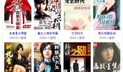 娱乐爆料明星有哪些小说,揭秘明星背后的小说故事