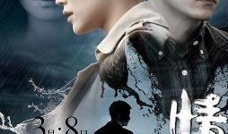 情迷电影在线观看影片,在线观影之旅，邂逅光影中的浪漫故事