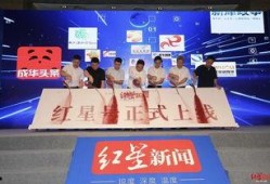 红星新闻爆料奖金,高额奖励激励新闻线索贡献