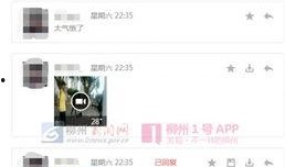 广西柳州网友爆料新闻视频,惊险一幕！街头发生意外，紧急救援现场直击