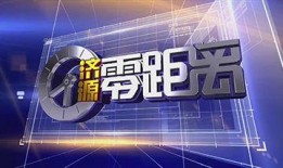 广州民声新闻爆料平台官网,聚焦民生热点，倾听市民心声