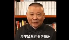 直播爆料郭德纲事件视频,真相与争议并存