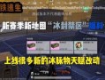 逃生最新爆料下载,最新爆料揭示生死存亡的关键时刻