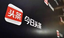今日头条新都爆料,今日头条最新动态揭秘